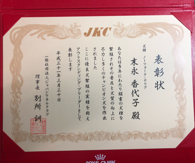 アウトスタンディング・受賞しました